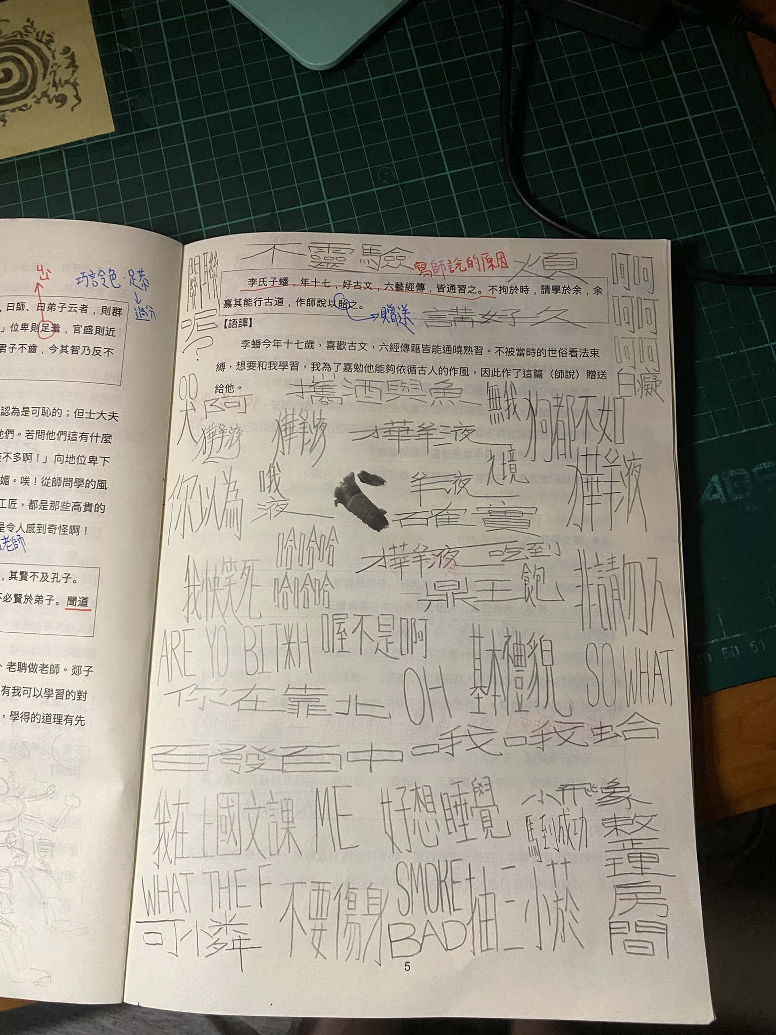 課本塗鴉系列｜IMG_2822