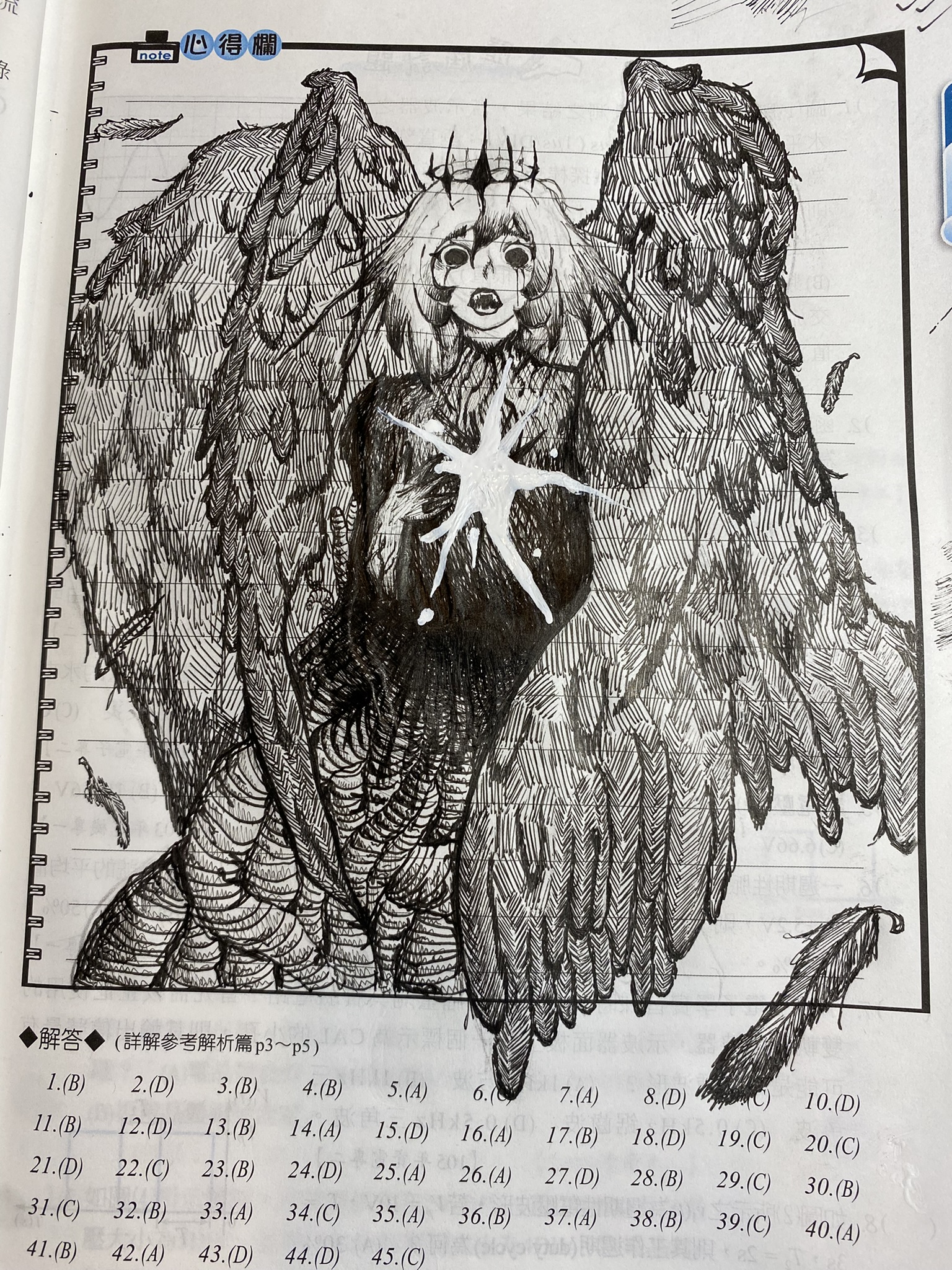 課本塗鴉系列｜IMG_4509