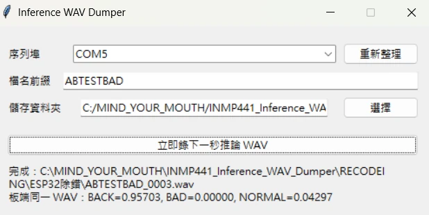 究極美言機｜V5.6 ESP32 訓練紀錄 03