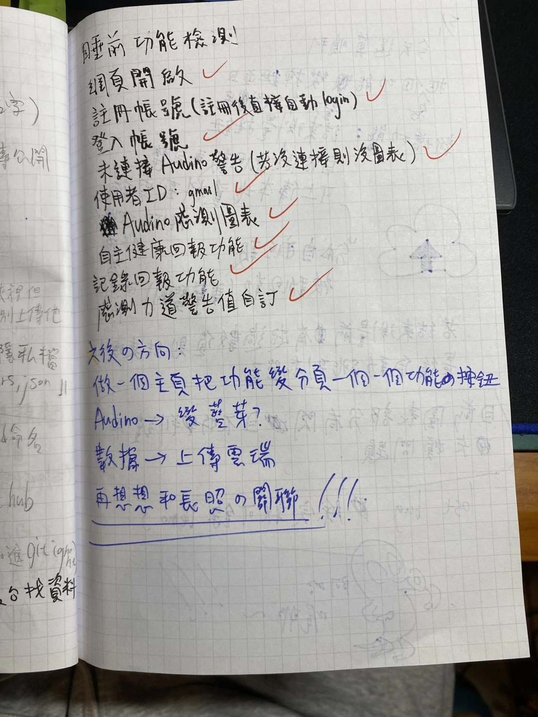SkateSafe｜開發日記 10