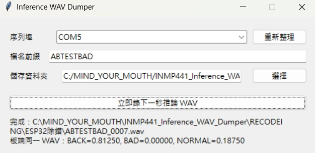 究極美言機｜V5.6 ESP32 訓練紀錄 07