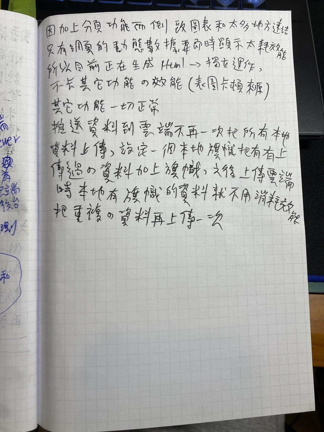 SkateSafe｜開發日記 08