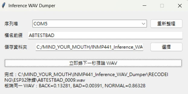 究極美言機｜V5.6 ESP32 訓練紀錄 09
