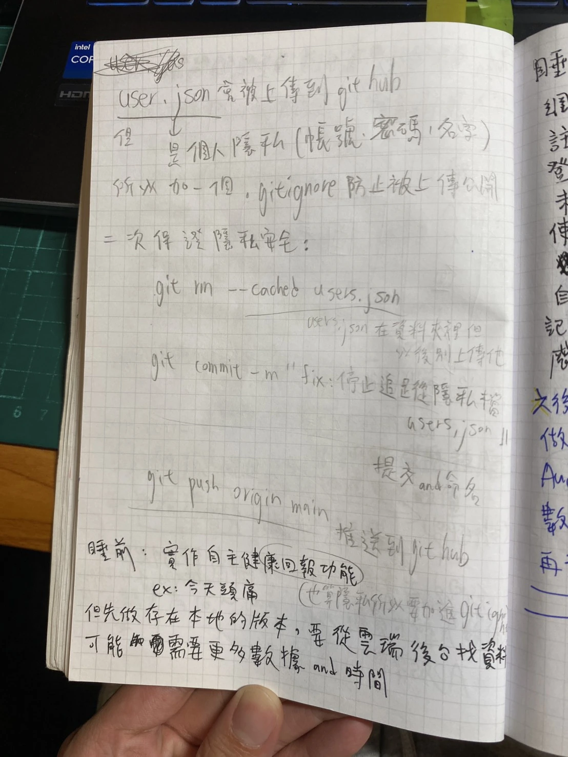 SkateSafe｜開發日記 05