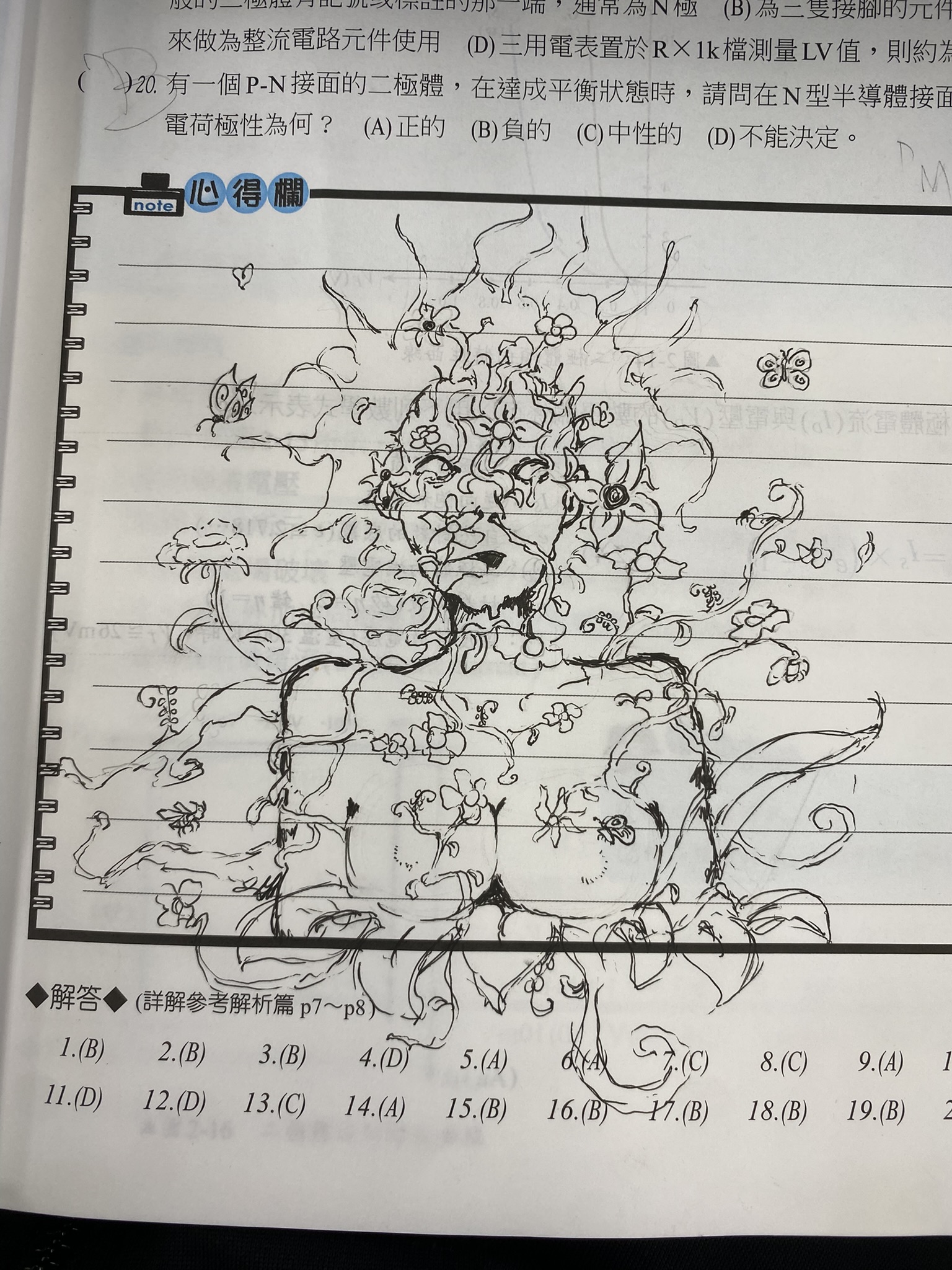 課本塗鴉系列｜IMG_4301