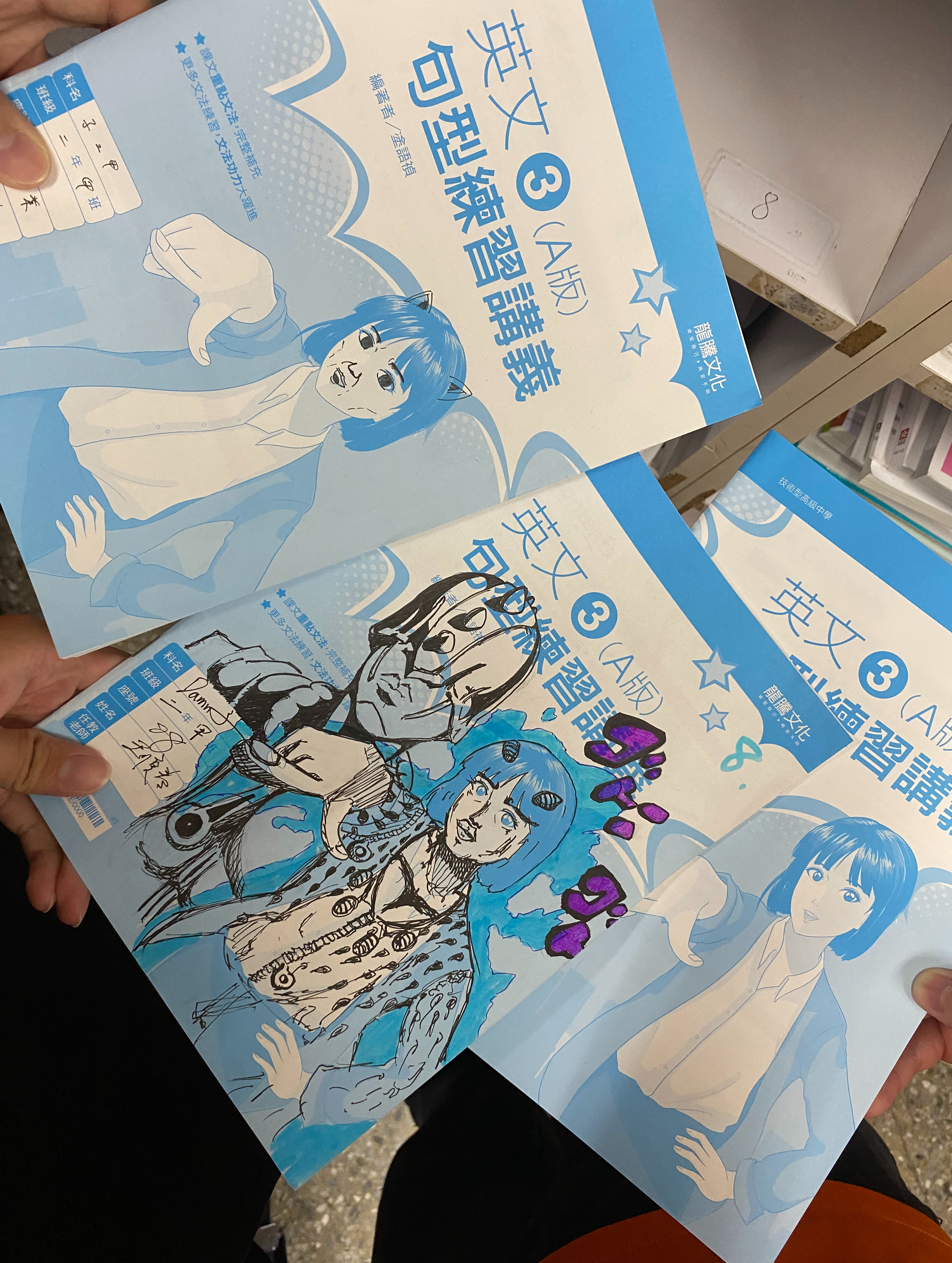 課本塗鴉系列｜1E9CF2FD-1C28-4D31-8B0F-45CE52AF9323