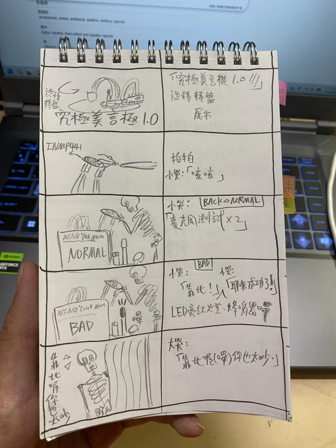 骷爸喔｜V1 宣傳片手繪分鏡｜分鏡-05