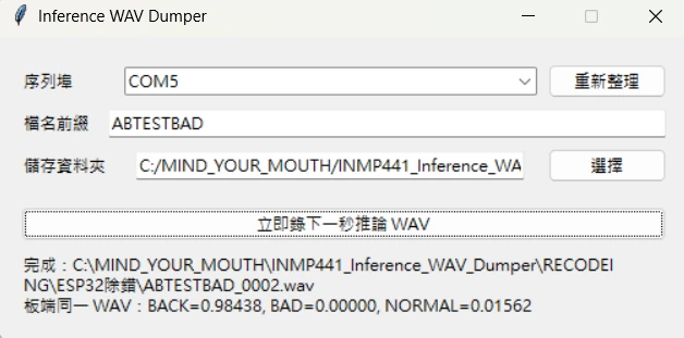 究極美言機｜V5.6 ESP32 訓練紀錄 02ˇ