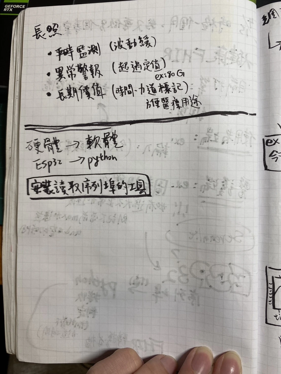 SkateSafe｜開發日記 02