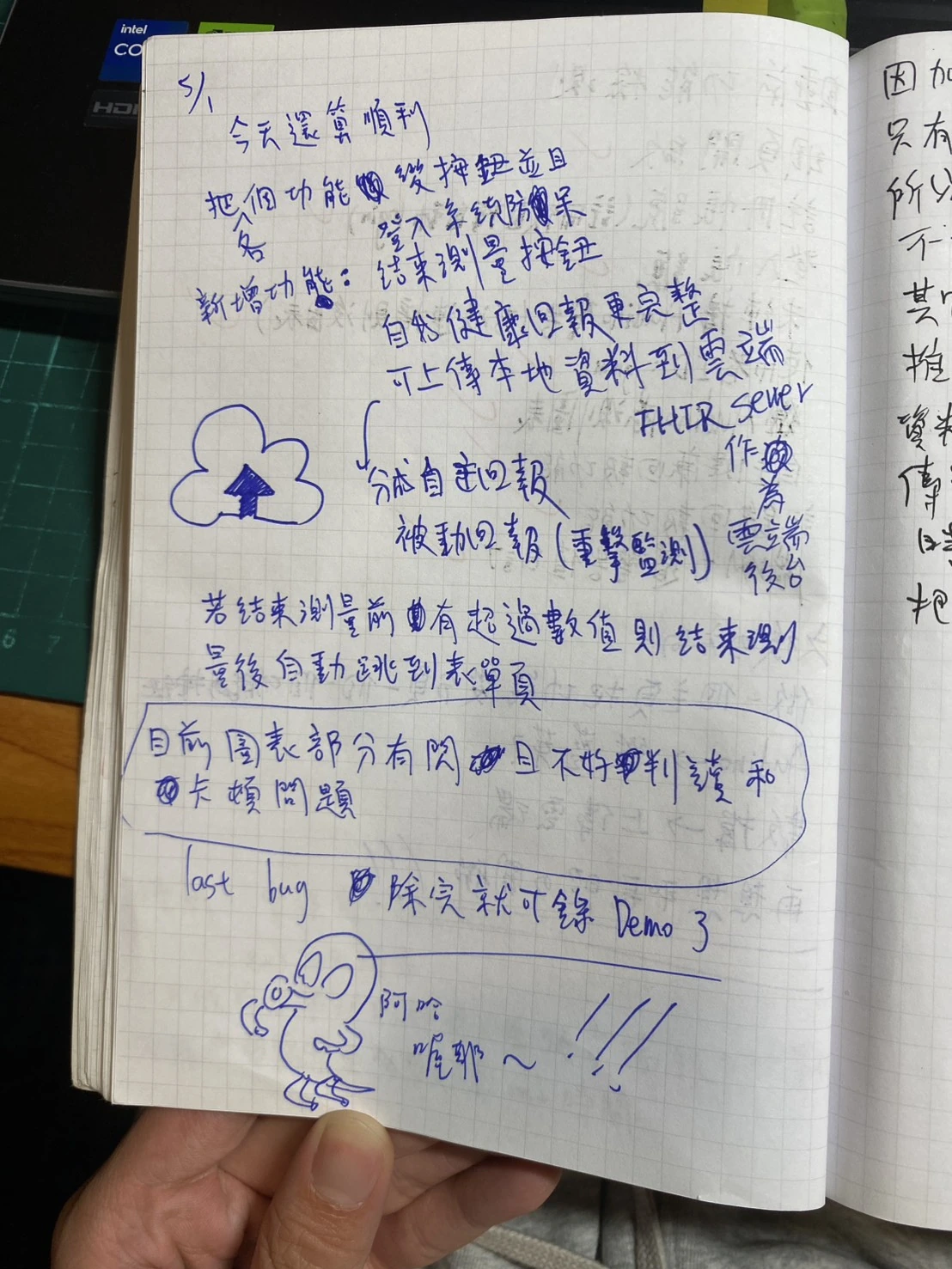 SkateSafe｜開發日記 09