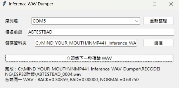 究極美言機｜V5.6 ESP32 訓練紀錄 04