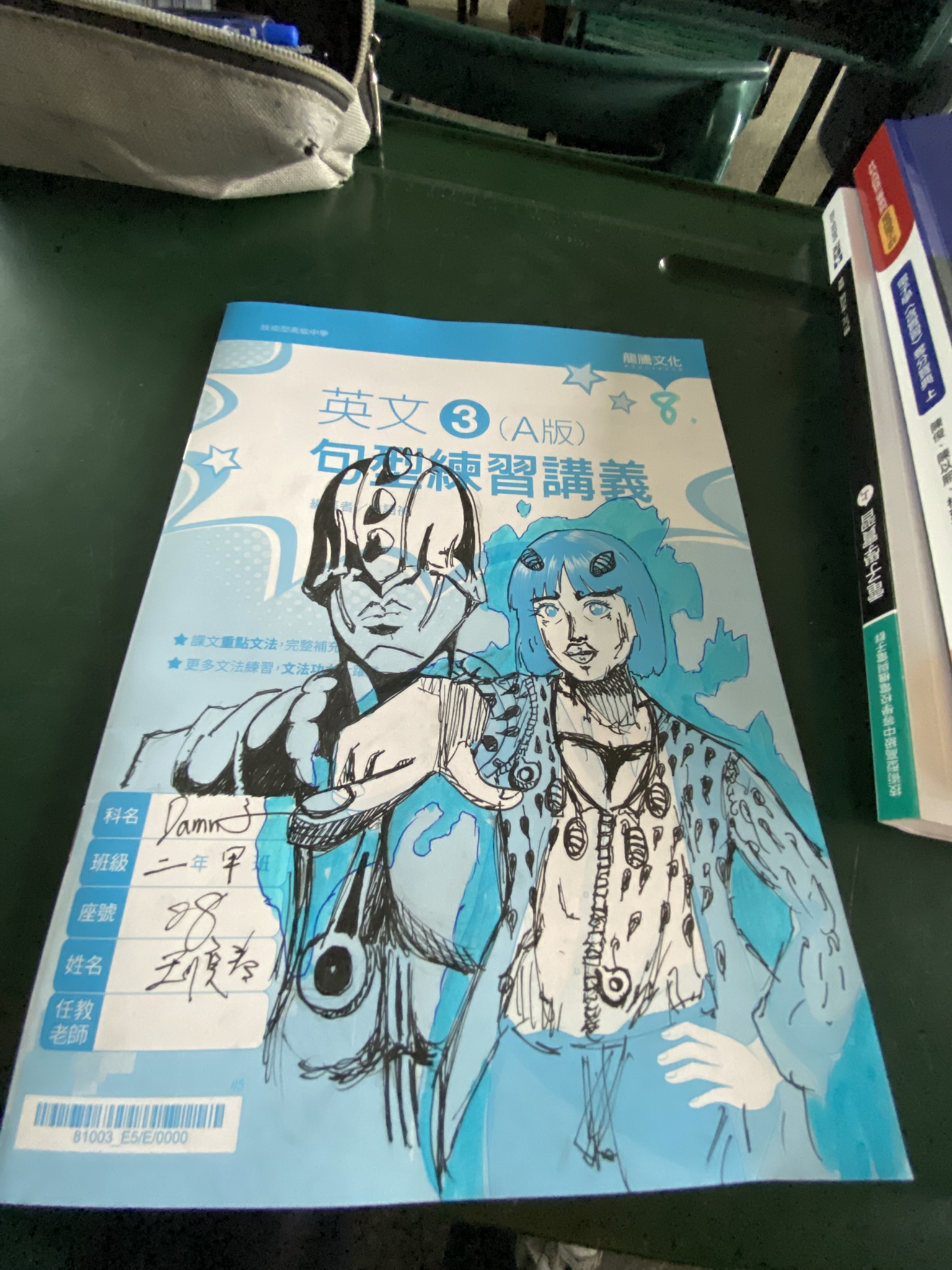 課本塗鴉系列｜IMG_1982